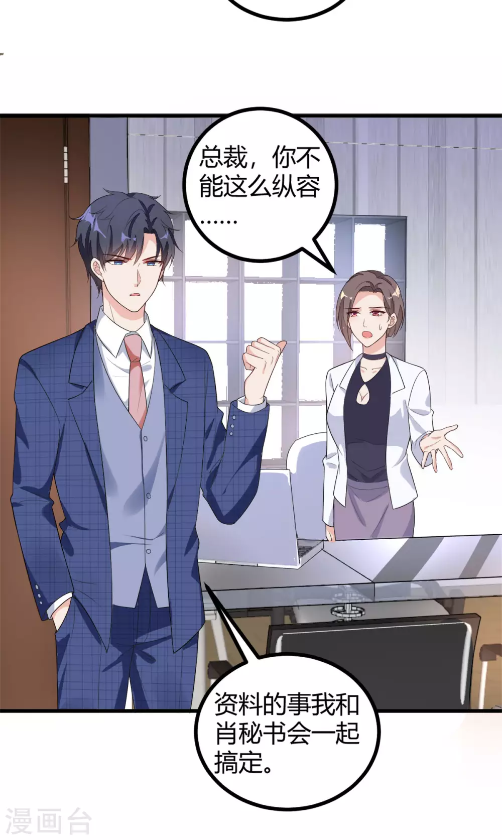 第38话 入选复赛-第39话