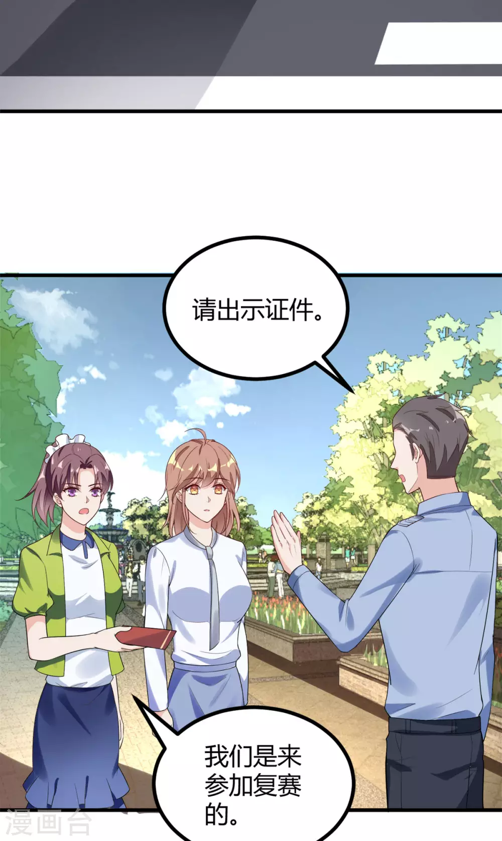 第38话 入选复赛-第39话