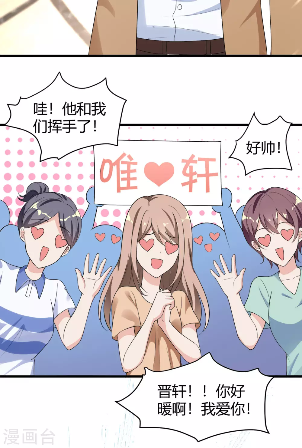 第38话 入选复赛-第39话