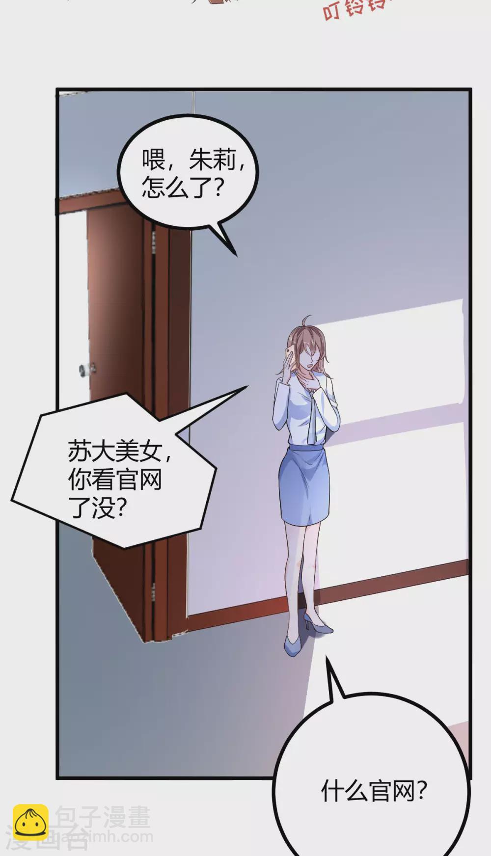 第38话 入选复赛-第39话