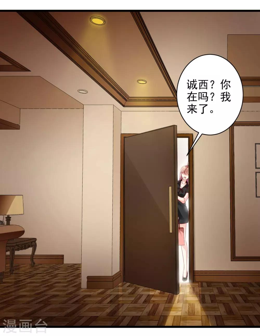 第4话 三年后的重遇-第5话