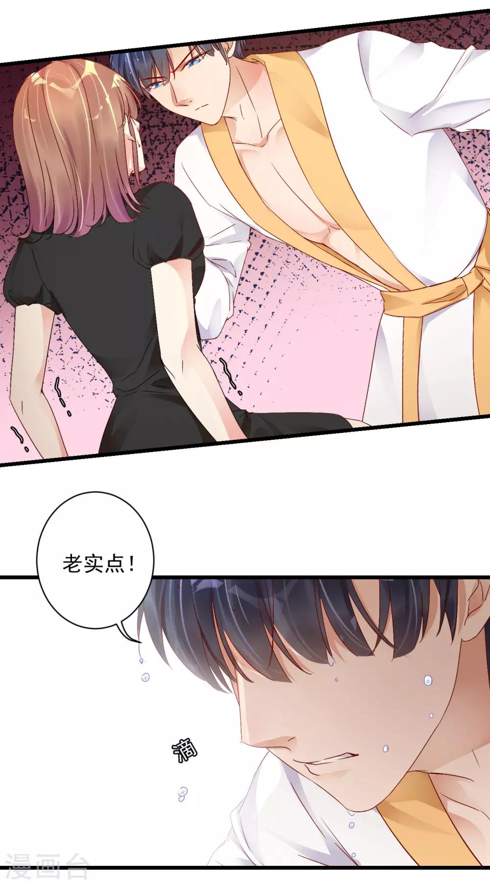 第4话 三年后的重遇-第5话