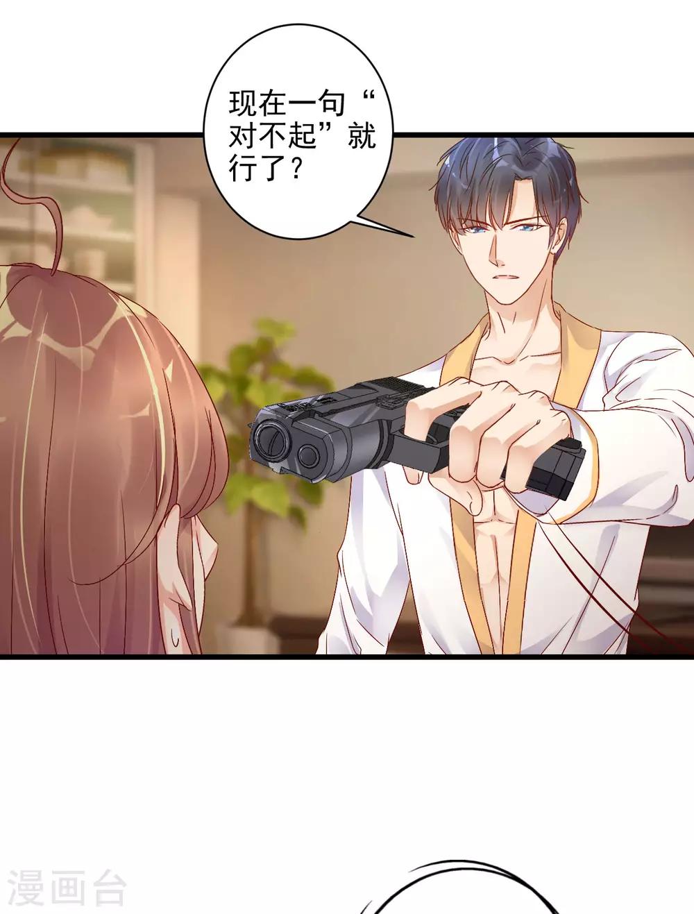 第4话 三年后的重遇-第5话