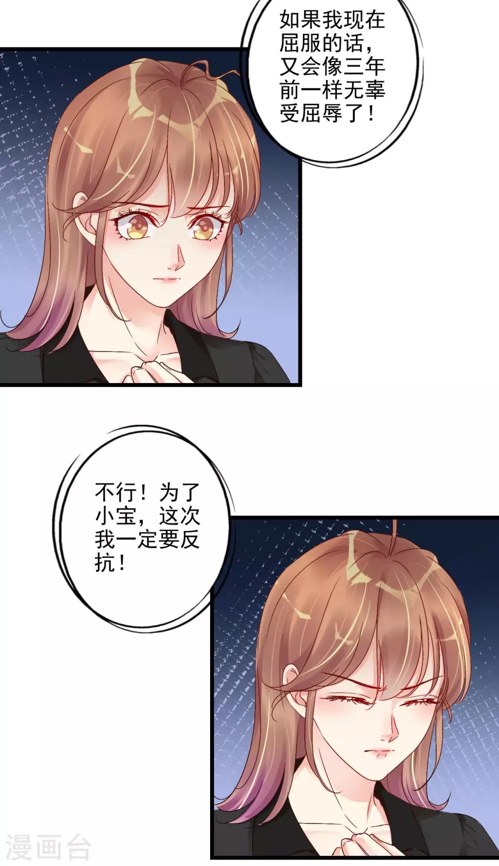 第4话 三年后的重遇-第5话