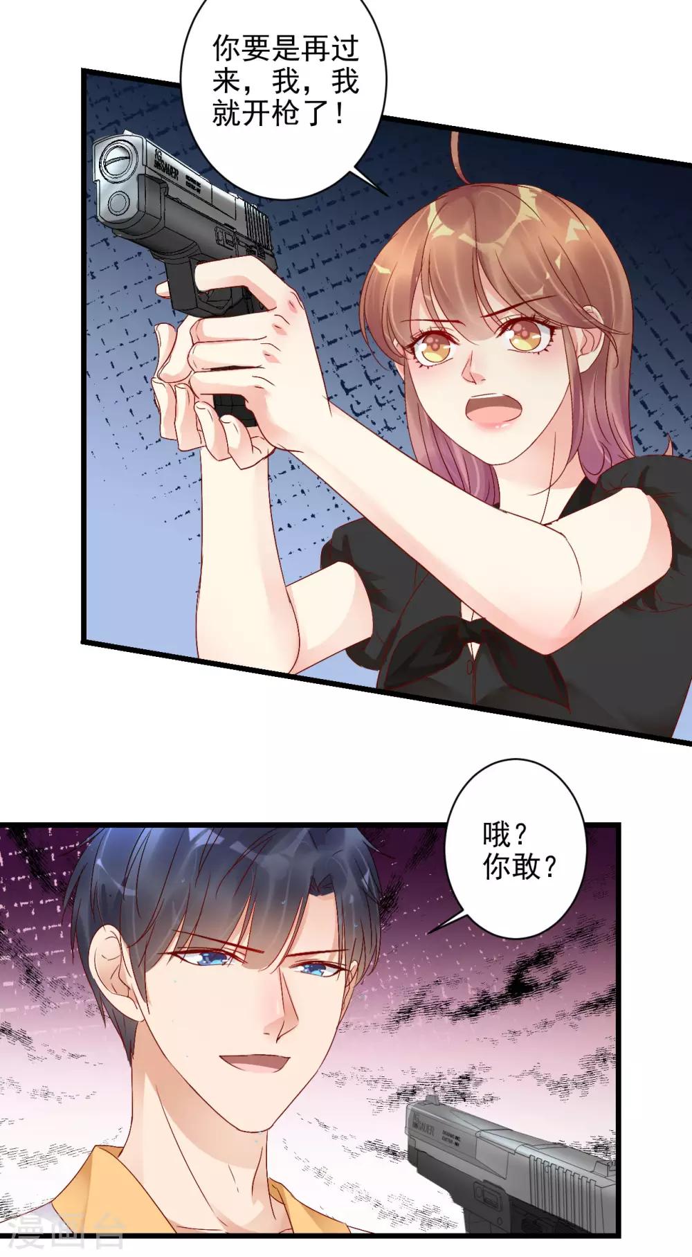 第4话 三年后的重遇-第5话