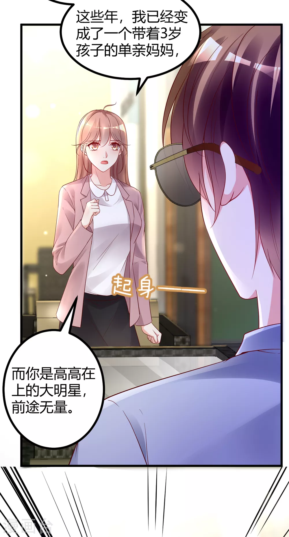 第40话 劲爆新闻-第41话