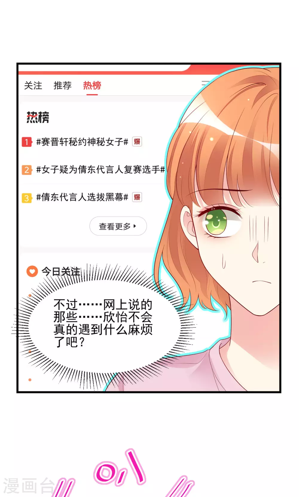 第41话 生世成谜-第43话