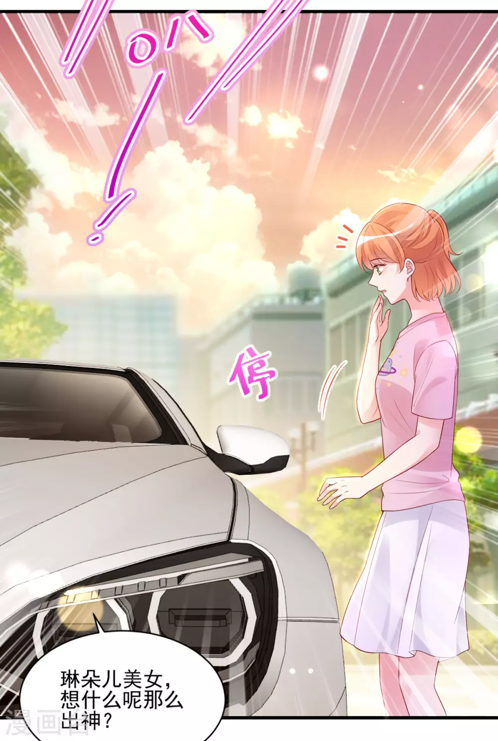 第41话 生世成谜-第43话