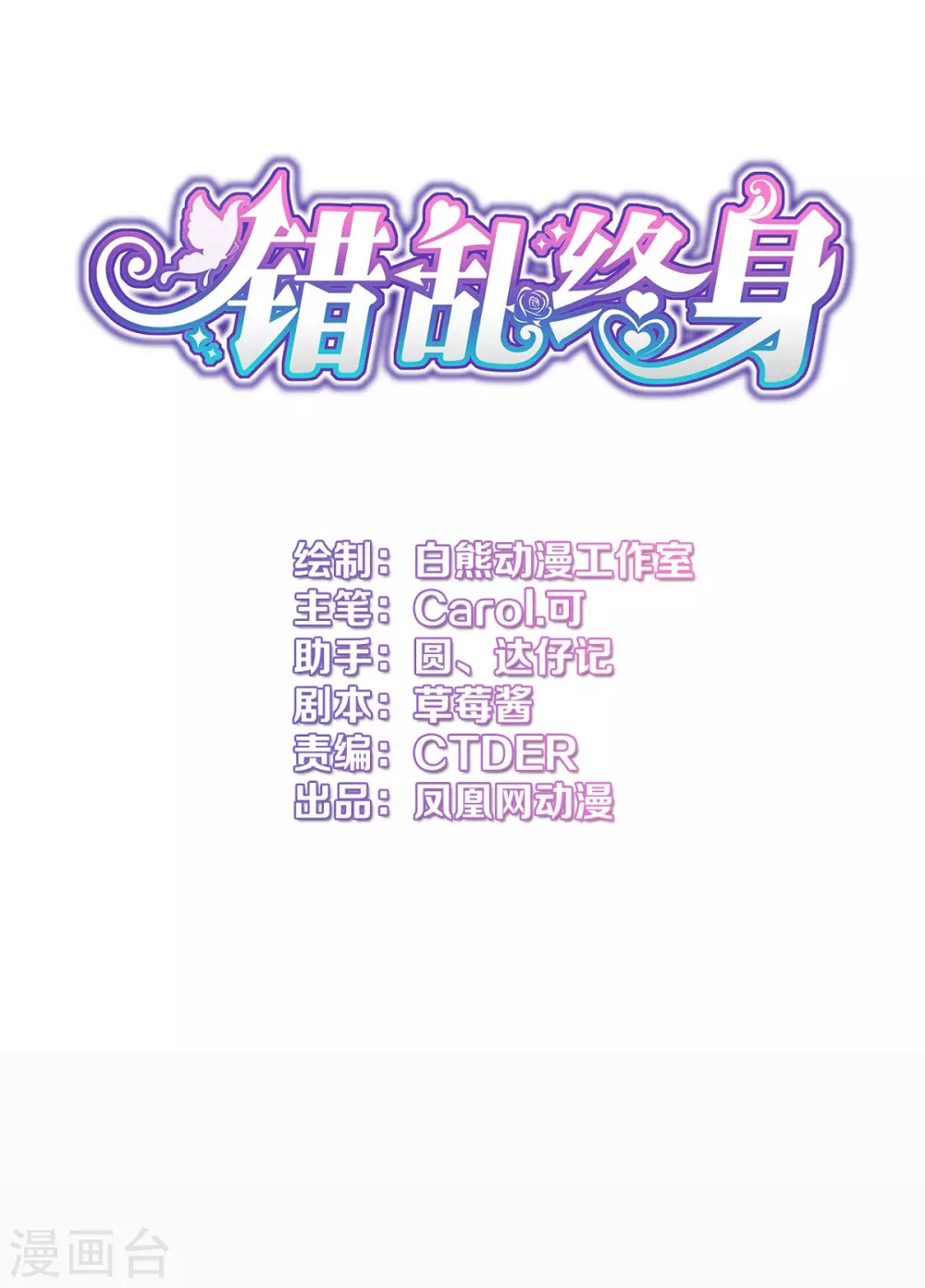 第41话 生世成谜-第43话