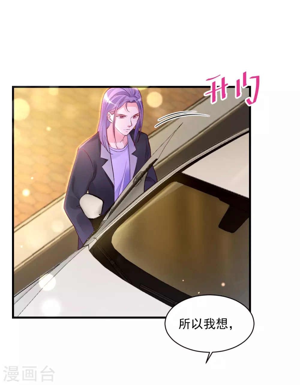 第41话 生世成谜-第43话