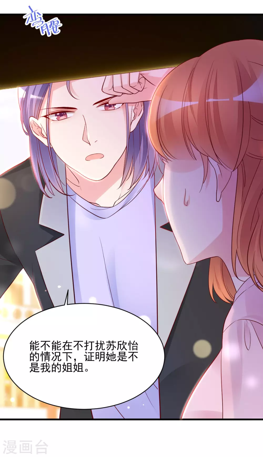 第41话 生世成谜-第43话