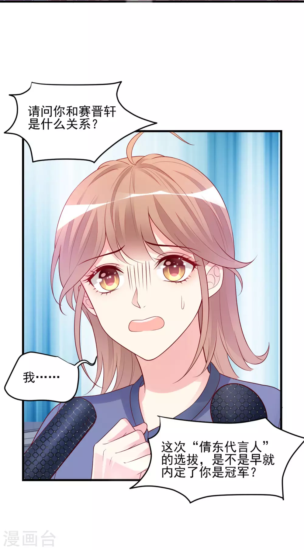 第41话 生世成谜-第43话