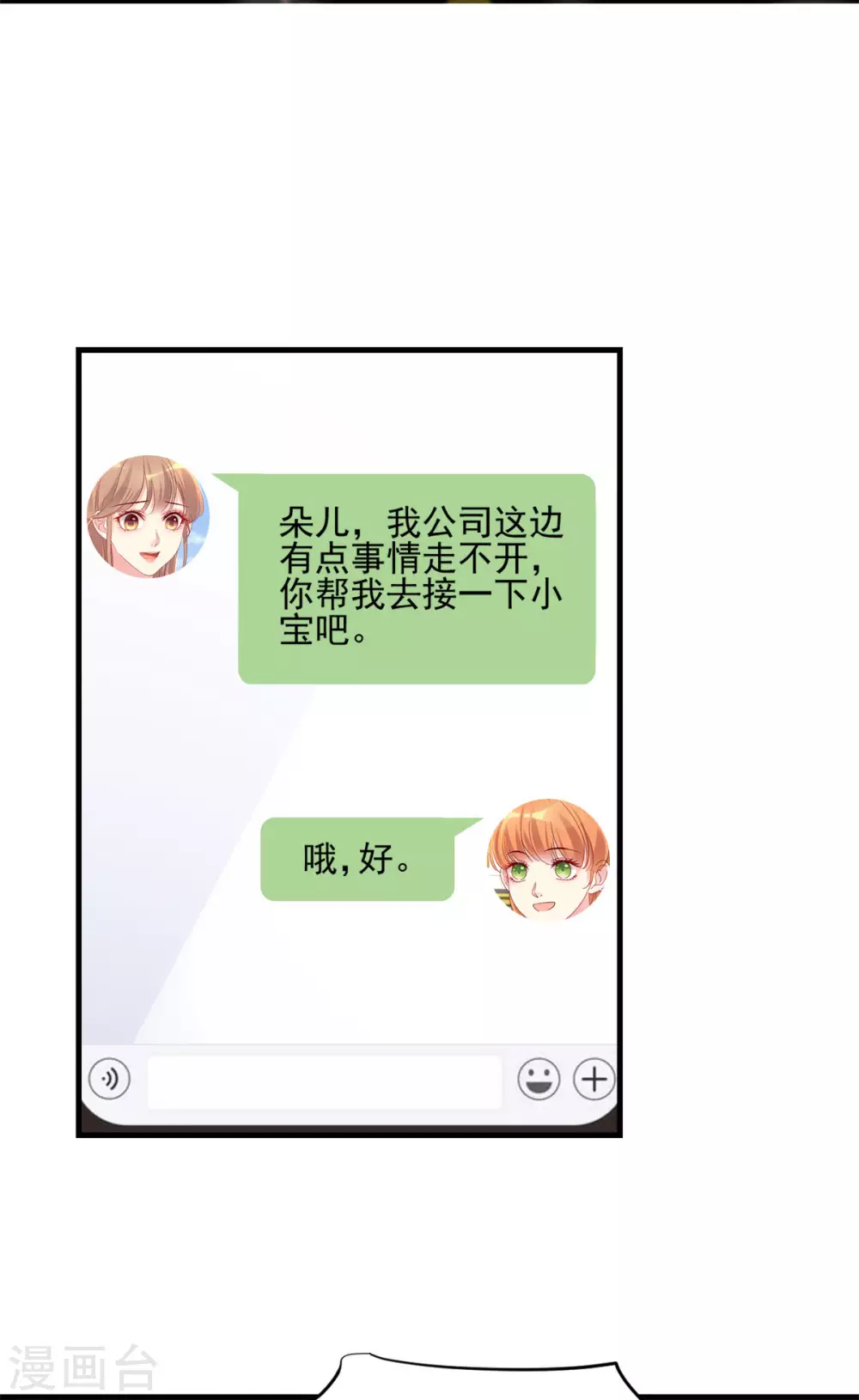 第41话 生世成谜-第43话