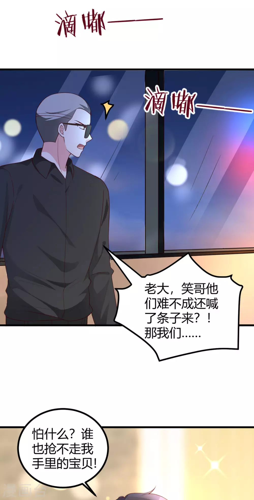 第43话 争当爸爸-第45话