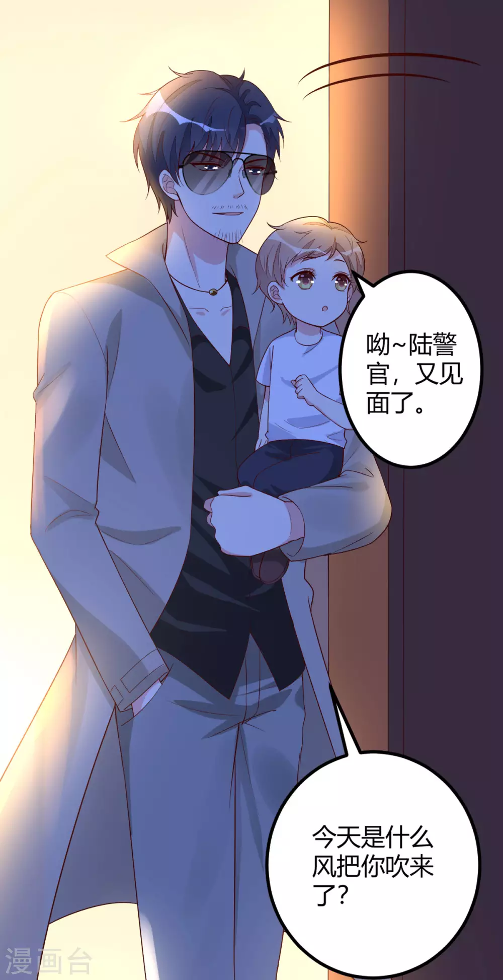 第43话 争当爸爸-第45话