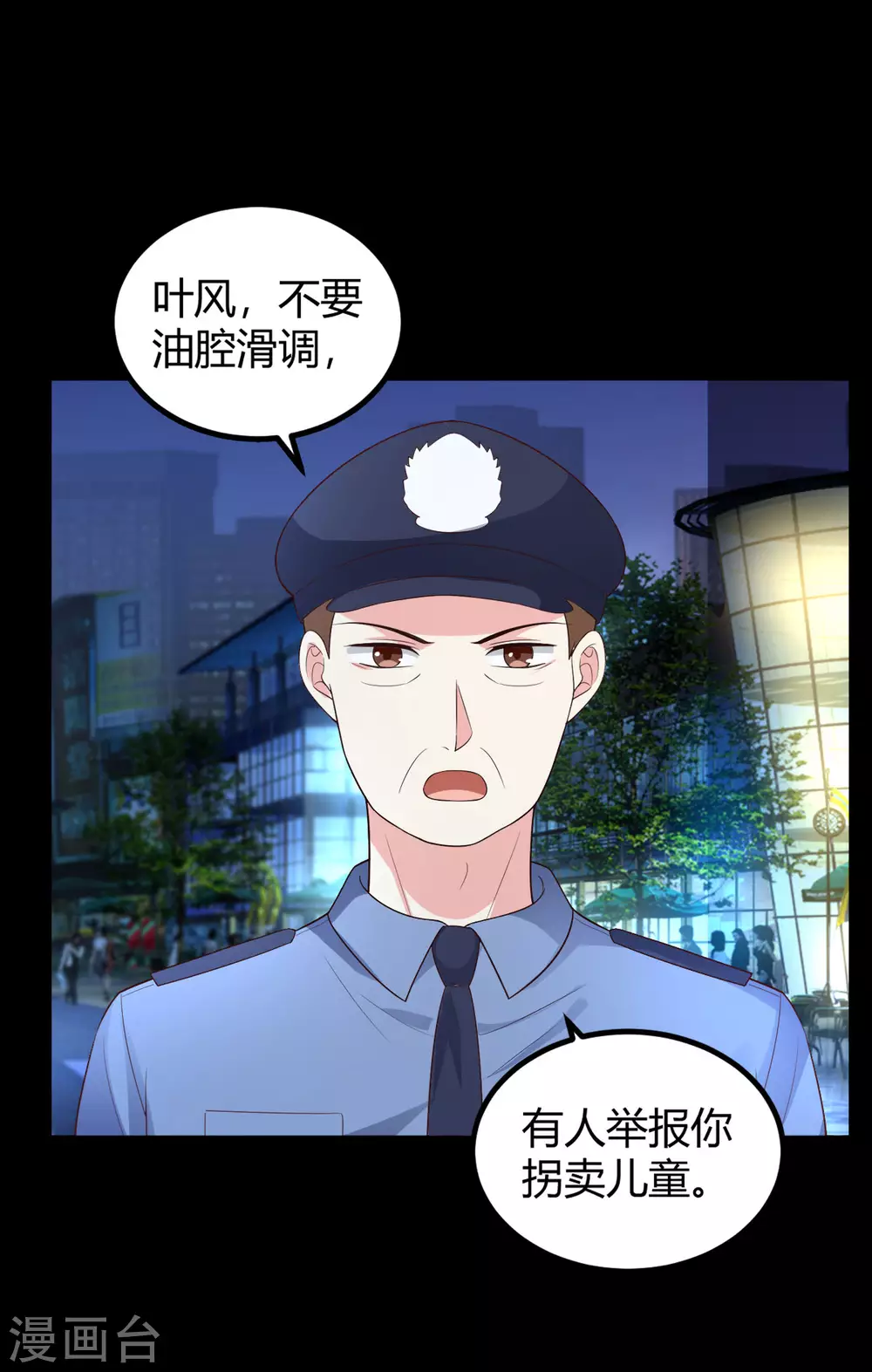 第43话 争当爸爸-第45话