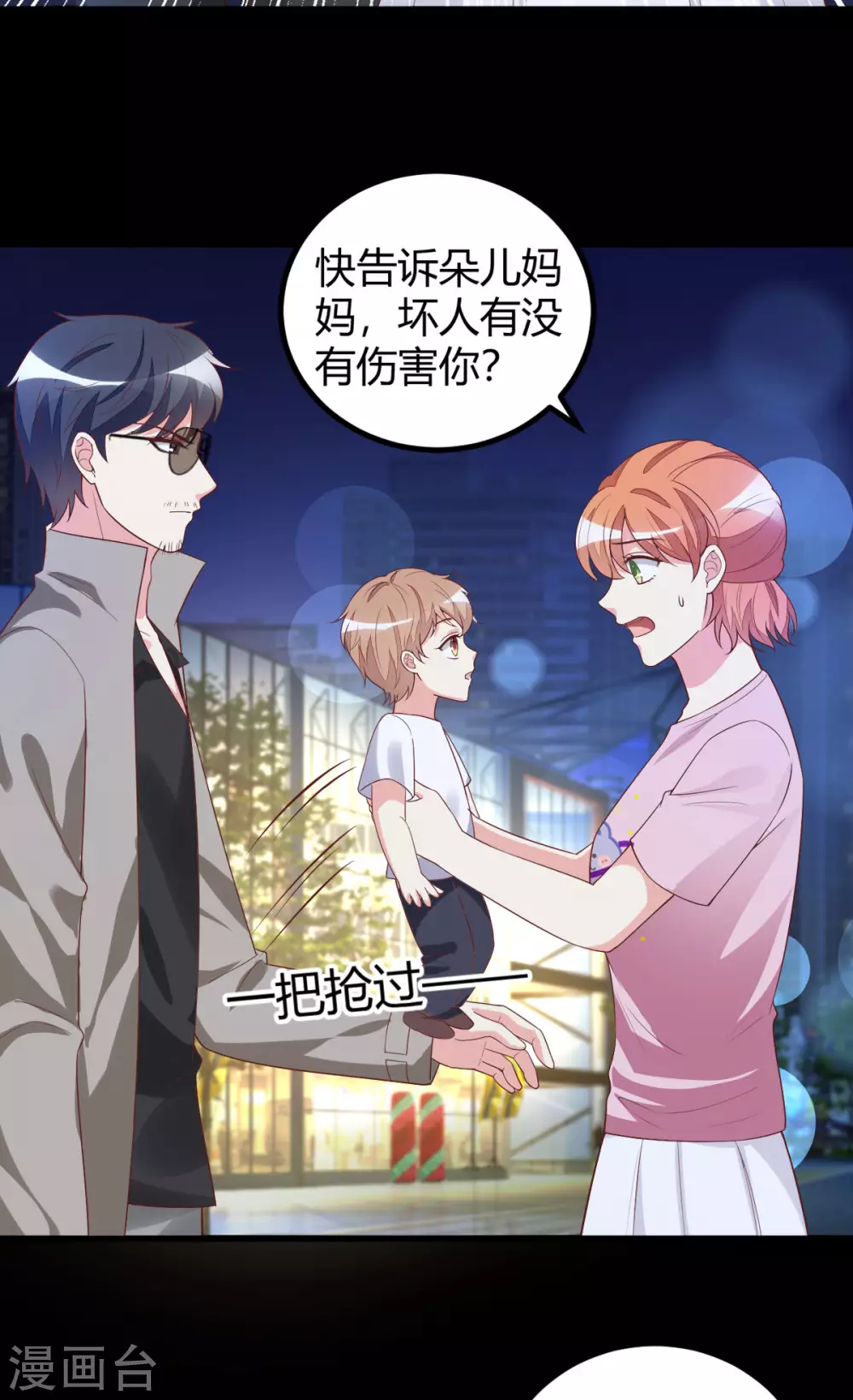 第43话 争当爸爸-第45话
