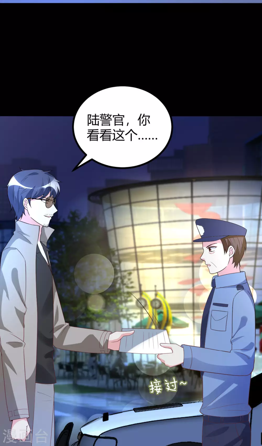 第43话 争当爸爸-第45话