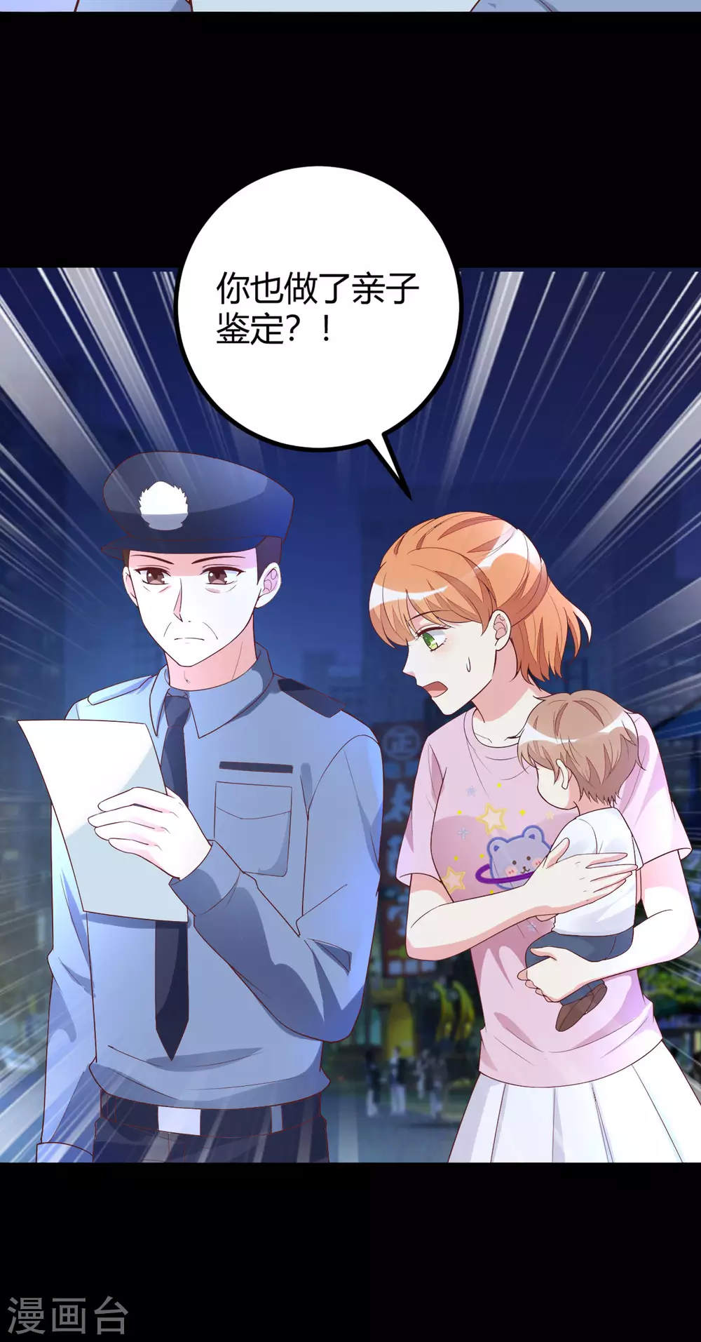 第43话 争当爸爸-第45话
