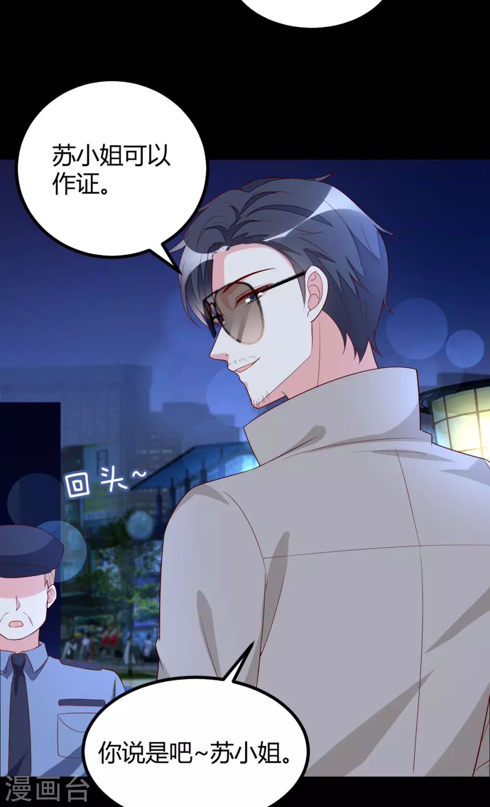 第43话 争当爸爸-第45话