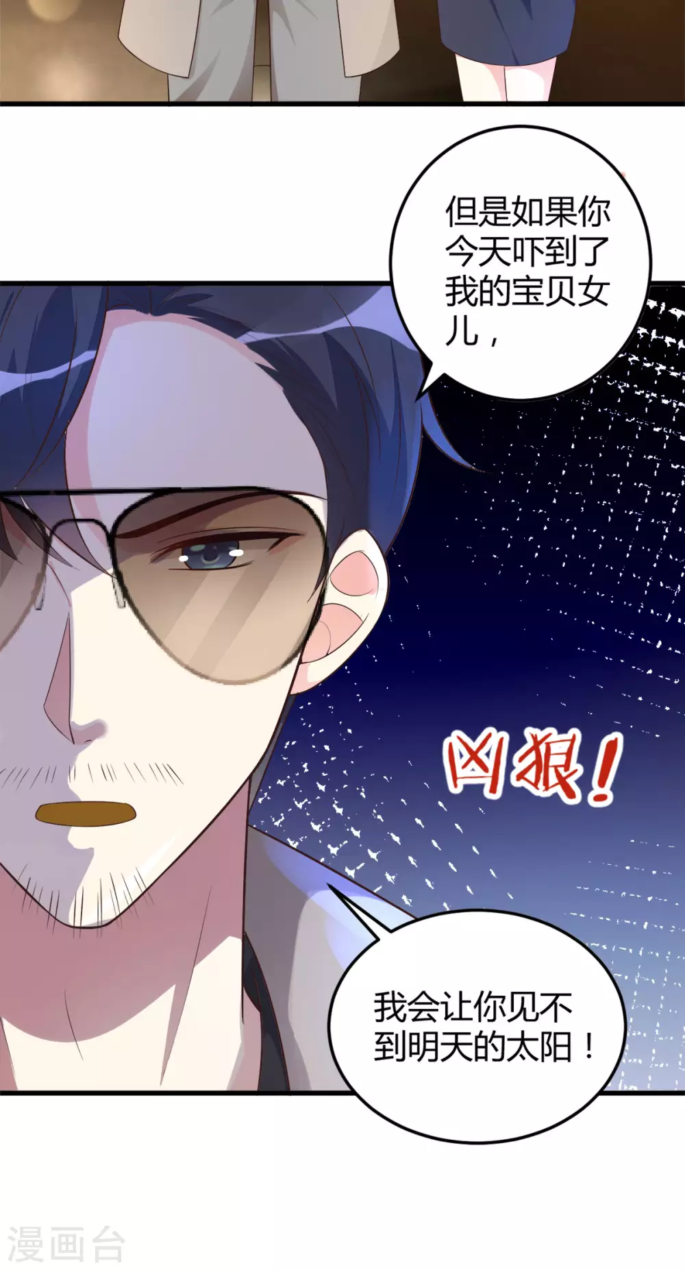 第43话 争当爸爸-第45话
