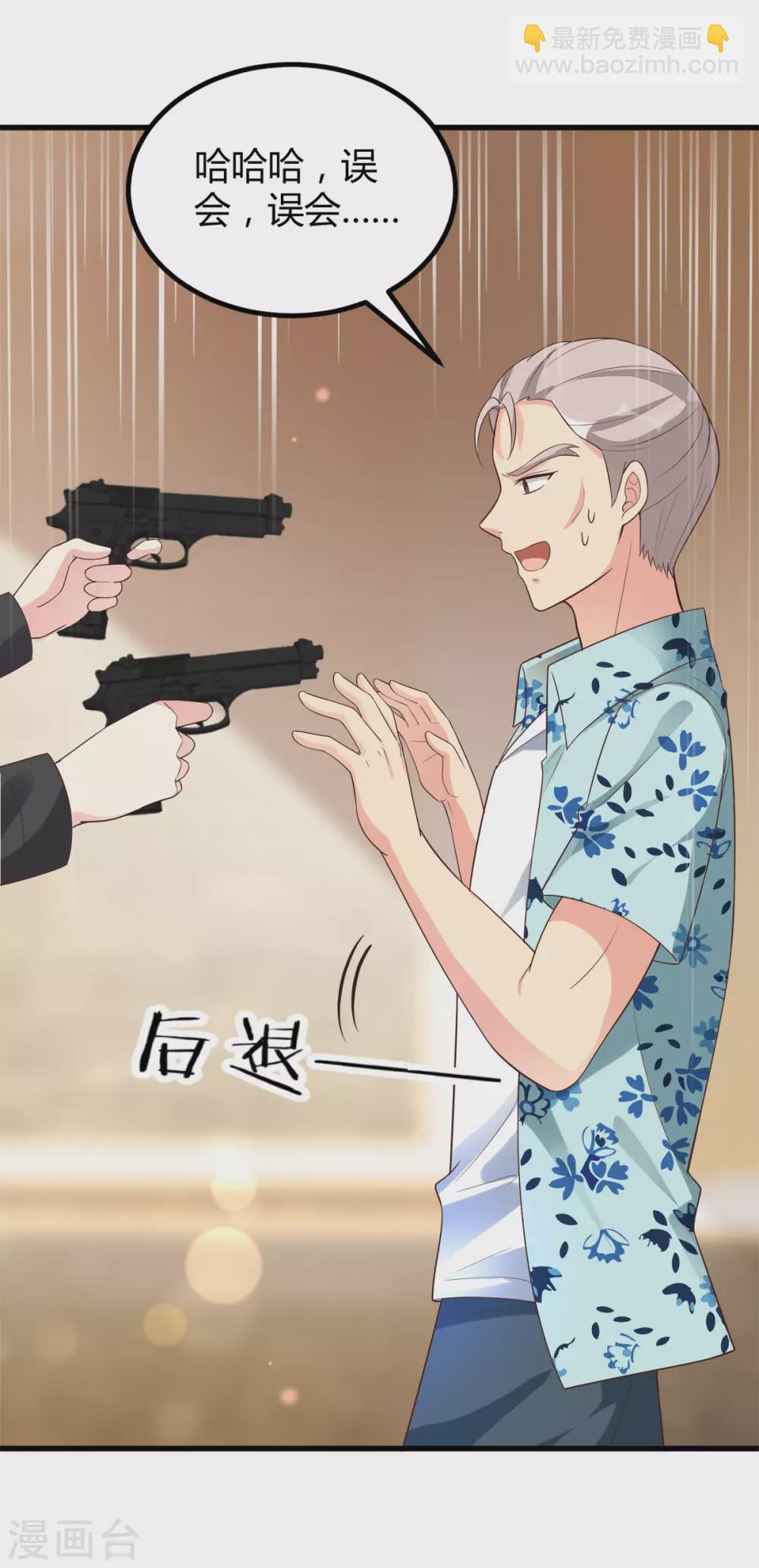 第43话 争当爸爸-第45话
