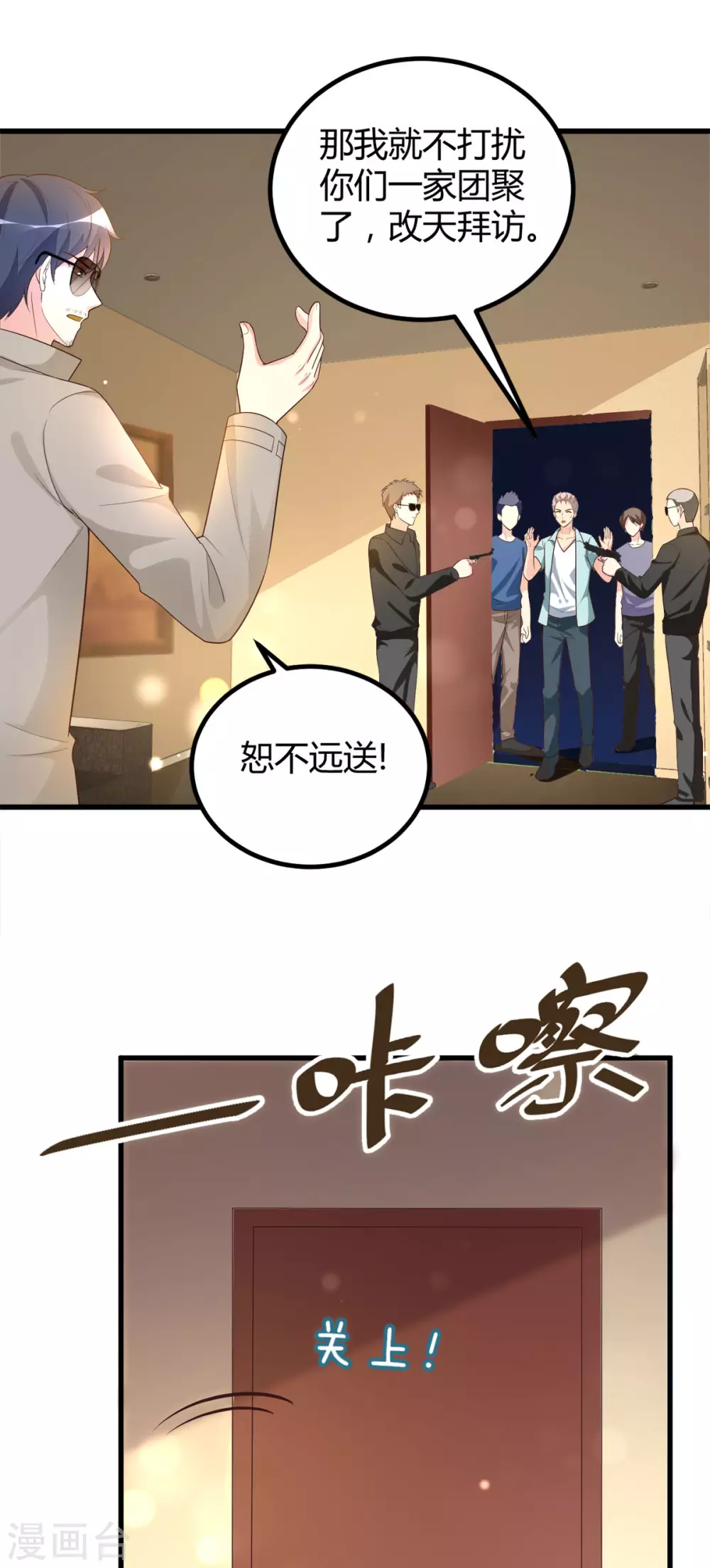 第43话 争当爸爸-第45话