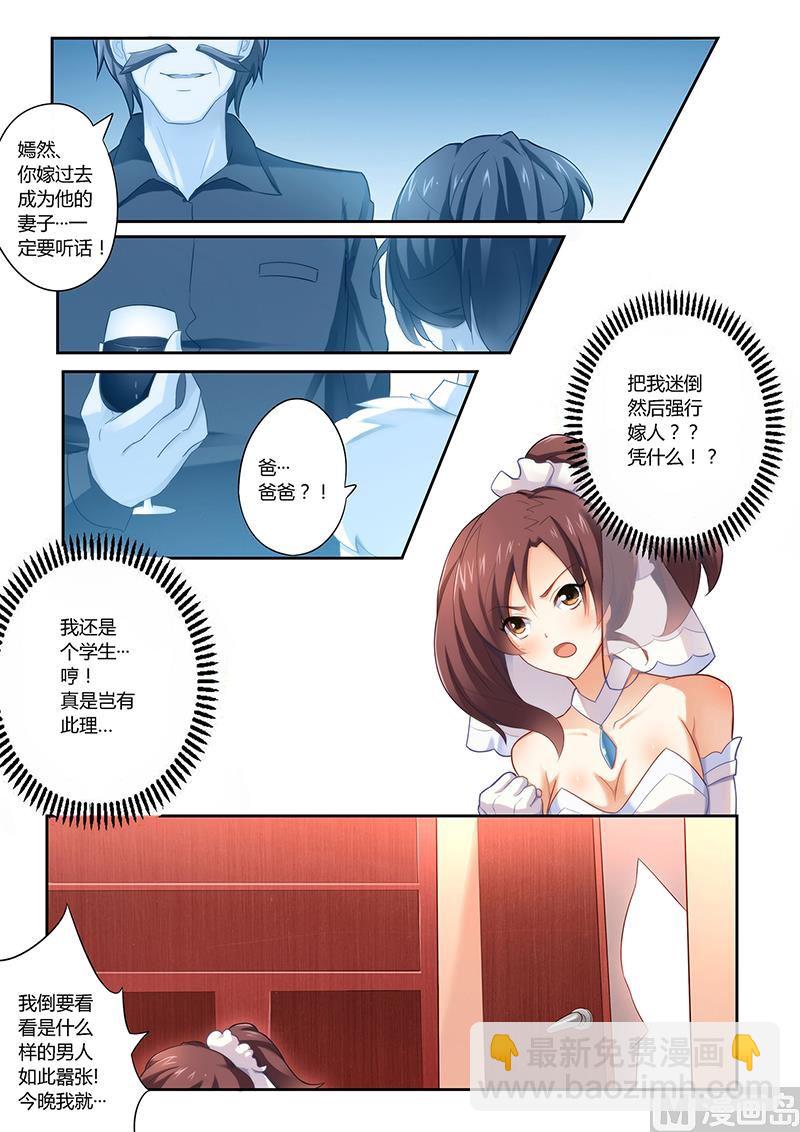 第1话 很有料的&ldquo;礼物&rdquo;-第1话