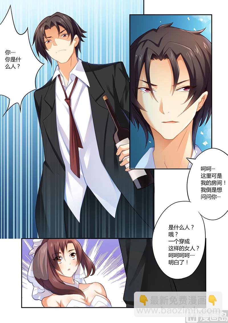 第1话 很有料的&ldquo;礼物&rdquo;-第1话
