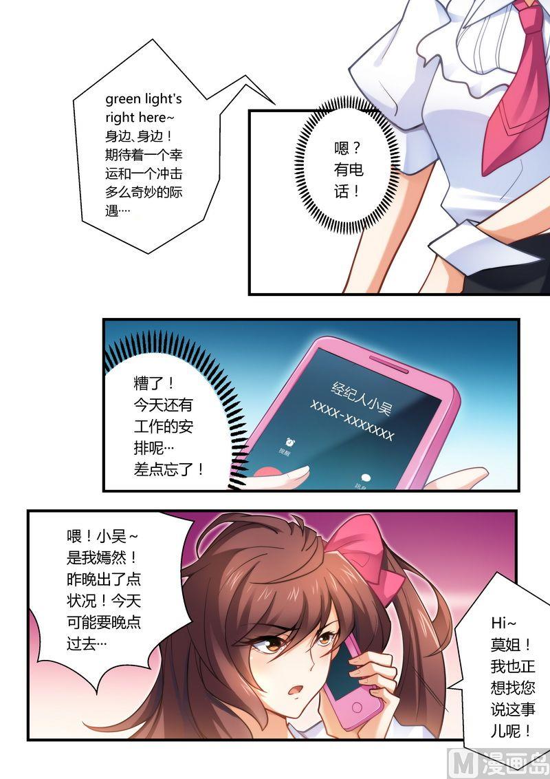 第11话 被封杀-第11话