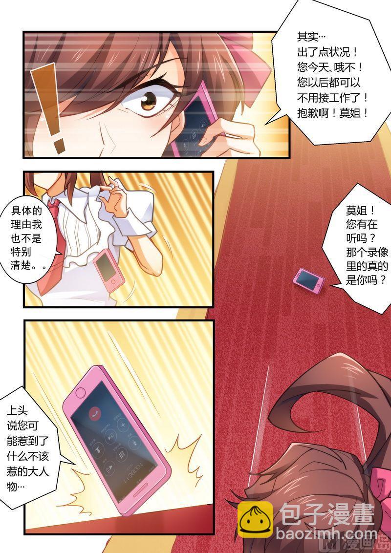 第11话 被封杀-第11话
