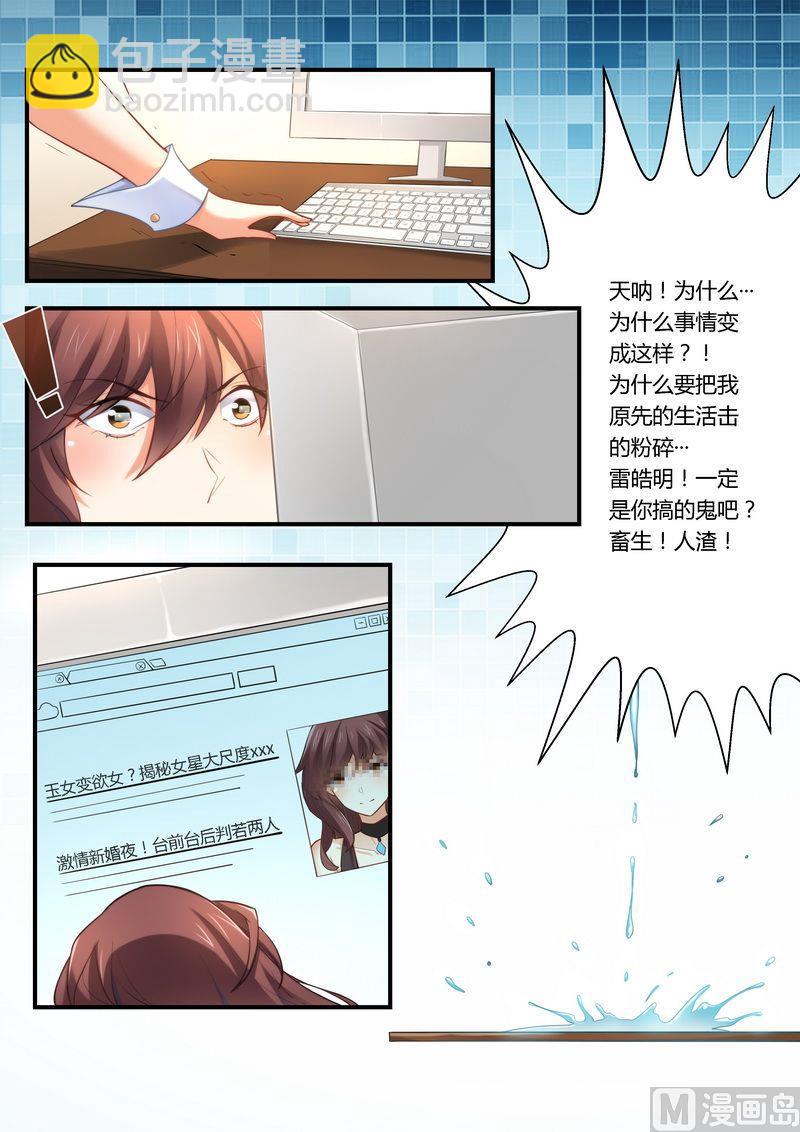 第11话 被封杀-第11话