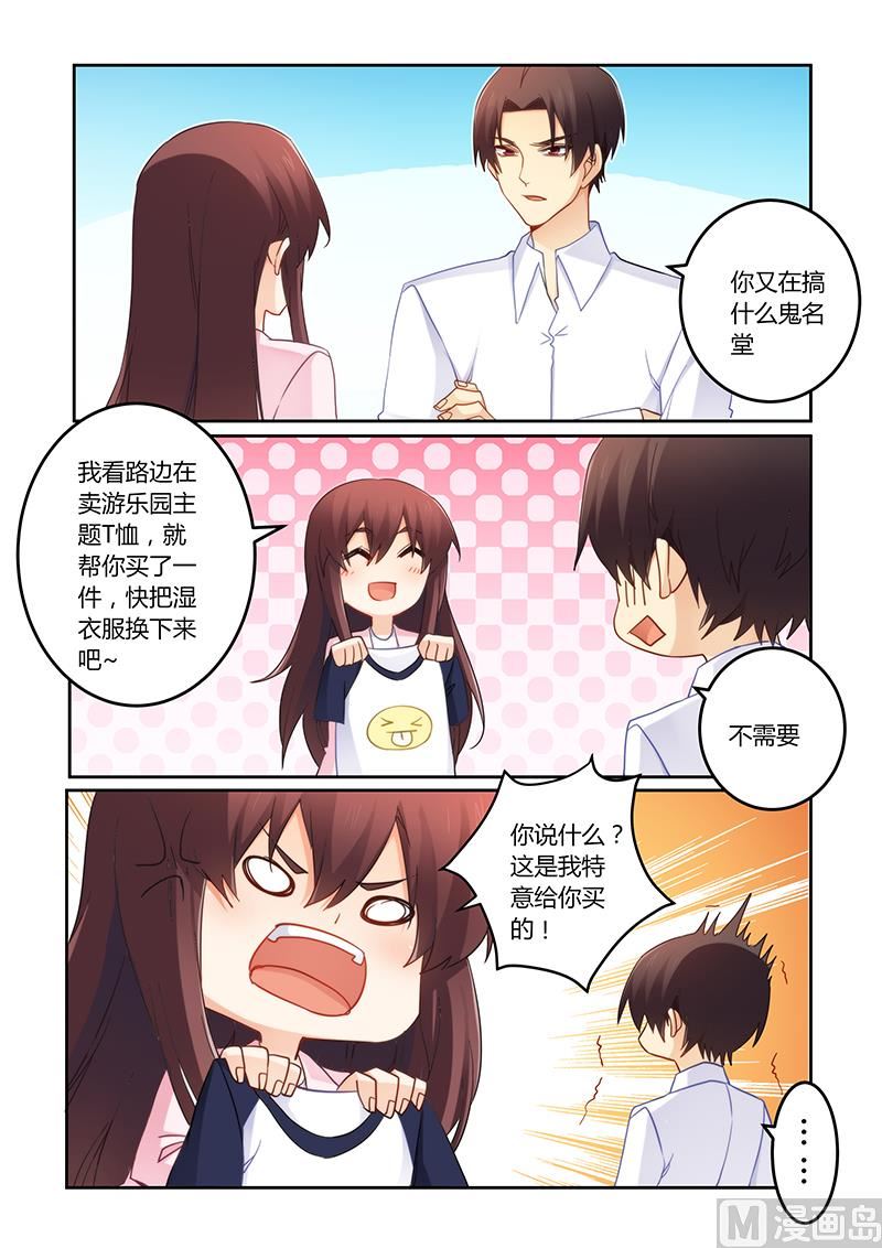 第100话 亲子装有折扣哦-第101话