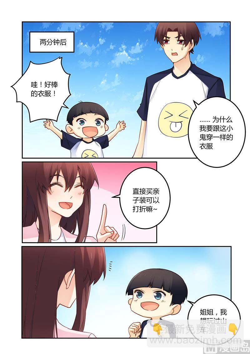 第100话 亲子装有折扣哦-第101话