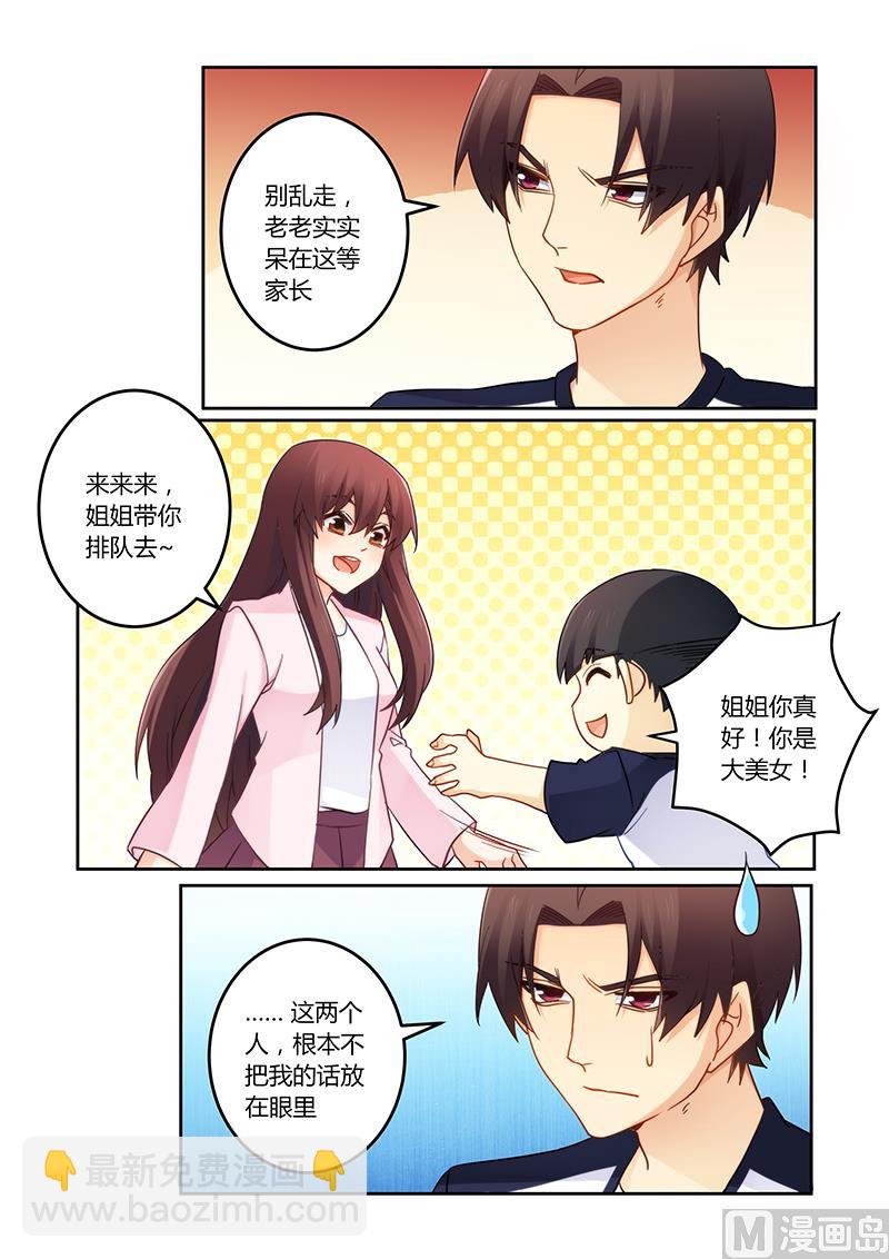 第100话 亲子装有折扣哦-第101话