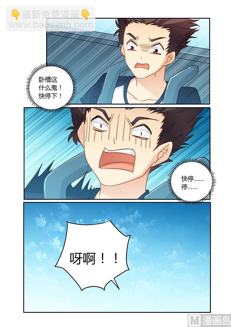 第100话 亲子装有折扣哦-第101话
