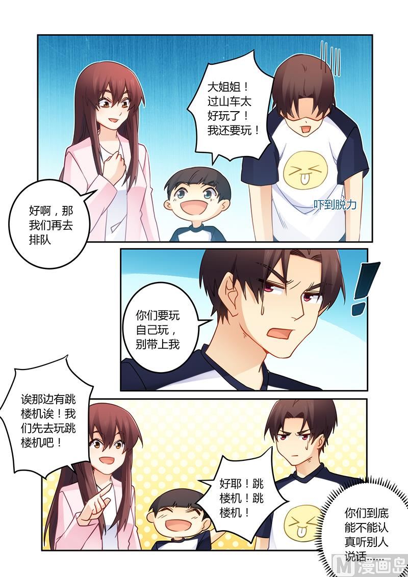 第100话 亲子装有折扣哦-第101话