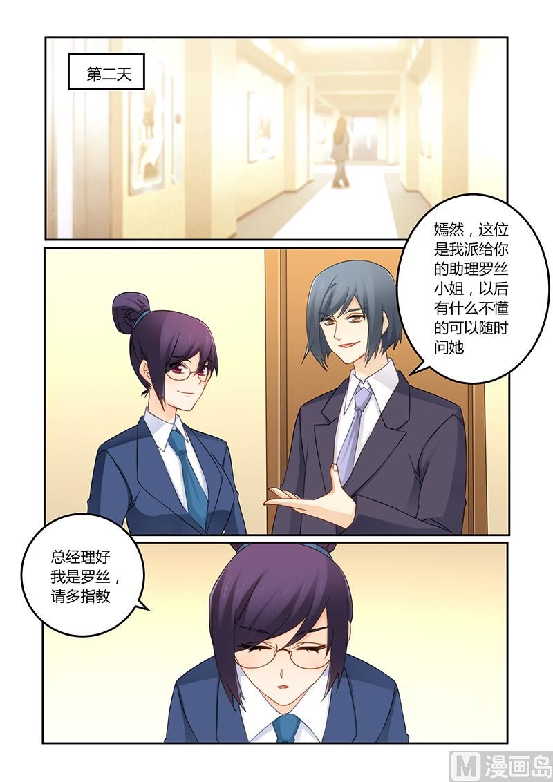 第102话 我能胜任吗？-第103话