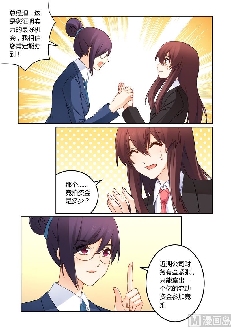 第102话 我能胜任吗？-第103话