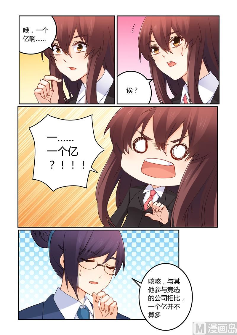 第102话 我能胜任吗？-第103话
