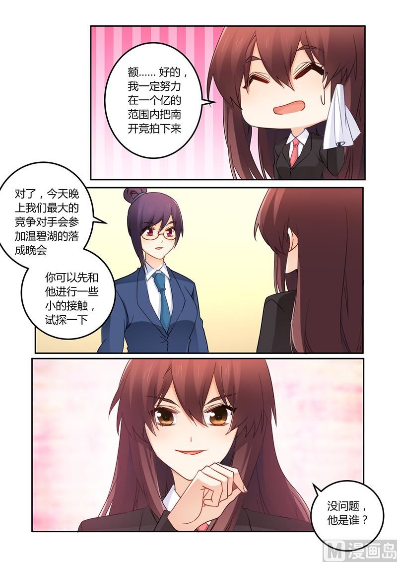 第102话 我能胜任吗？-第103话