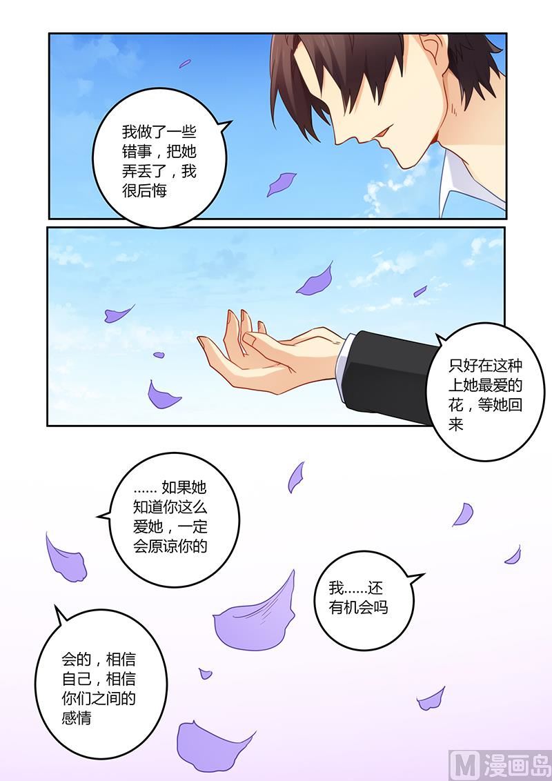 第104话 她会原谅你的-第105话
