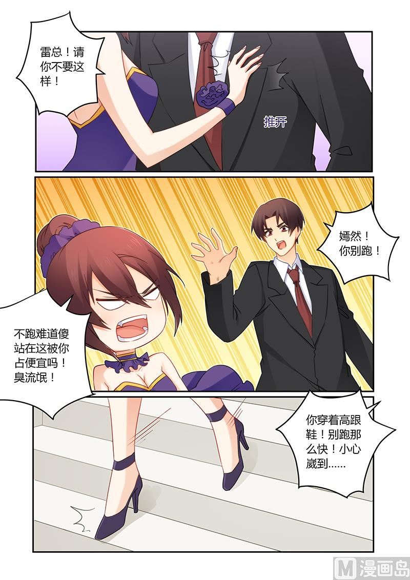 第104话 她会原谅你的-第105话