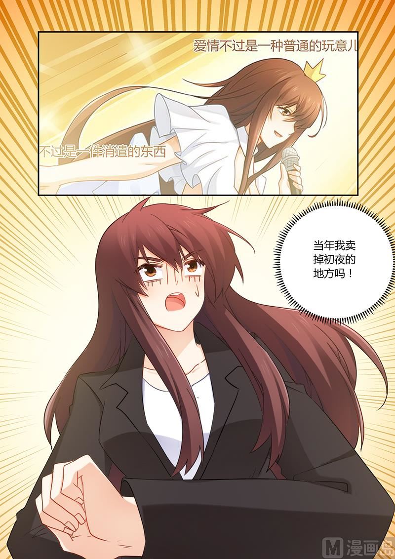 第106话 莫嫣然是他的死穴-第107话