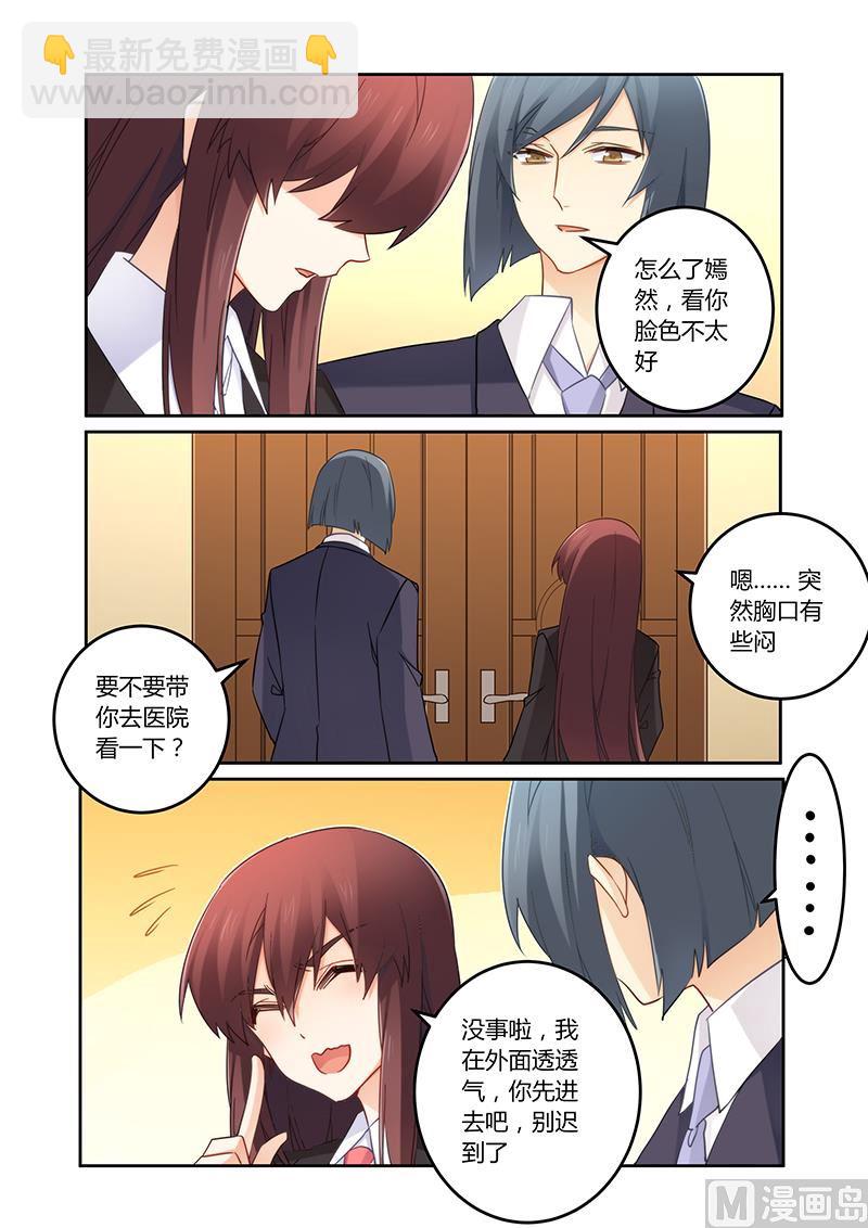第106话 莫嫣然是他的死穴-第107话