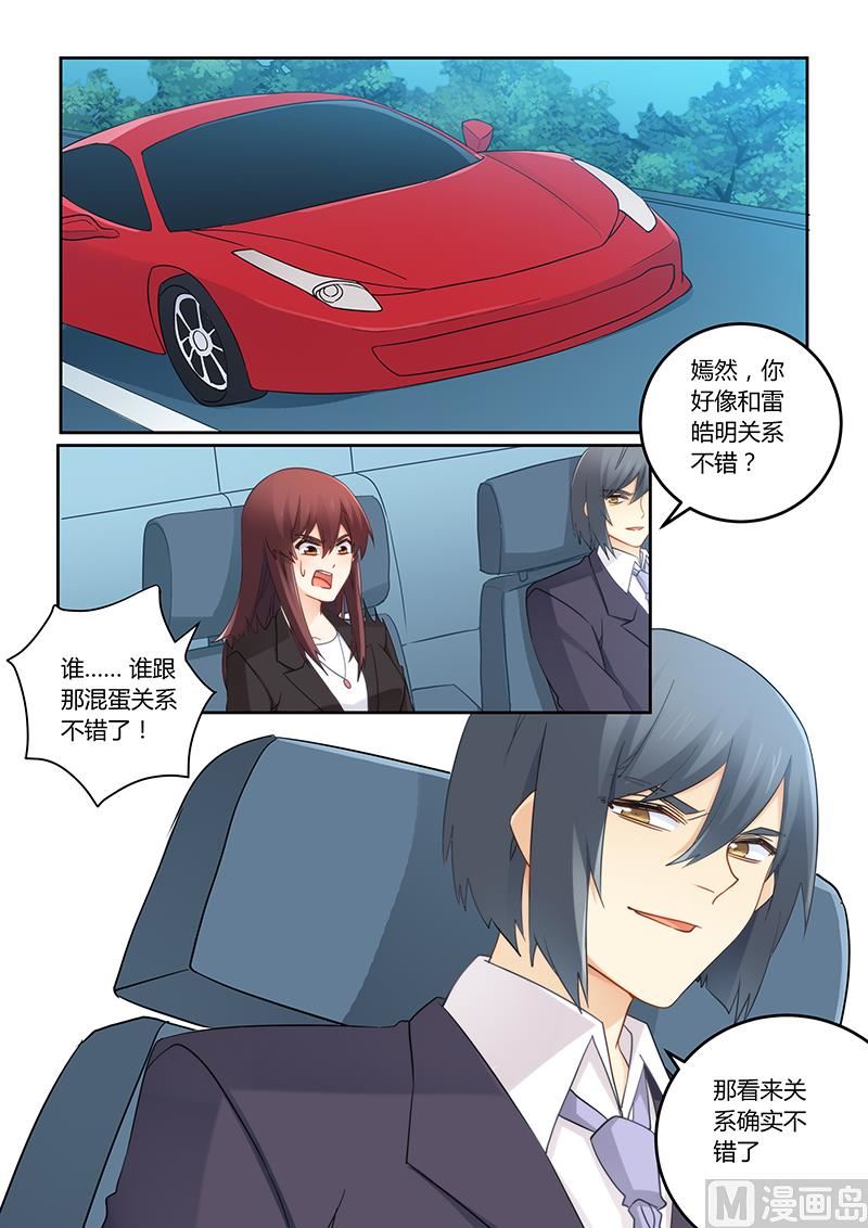 第108话 谁是你的女人！-第109话