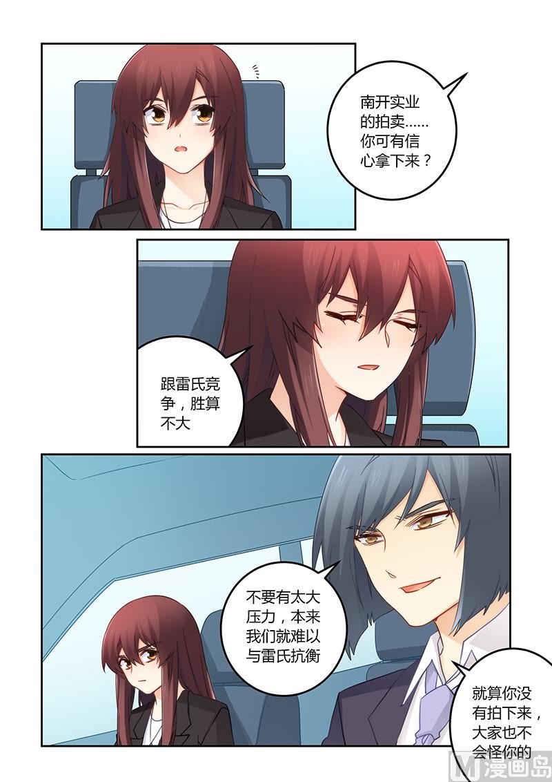 第108话 谁是你的女人！-第109话