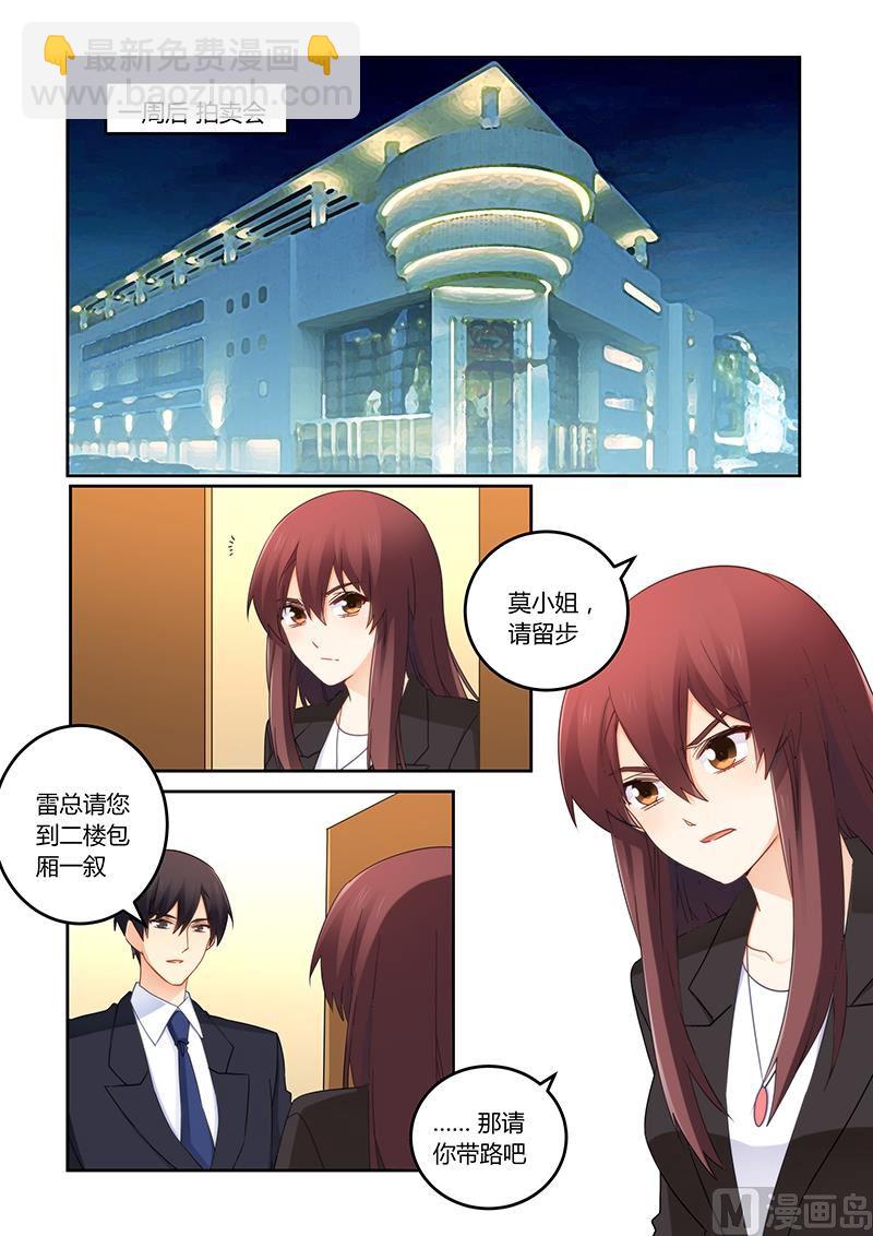 第108话 谁是你的女人！-第109话