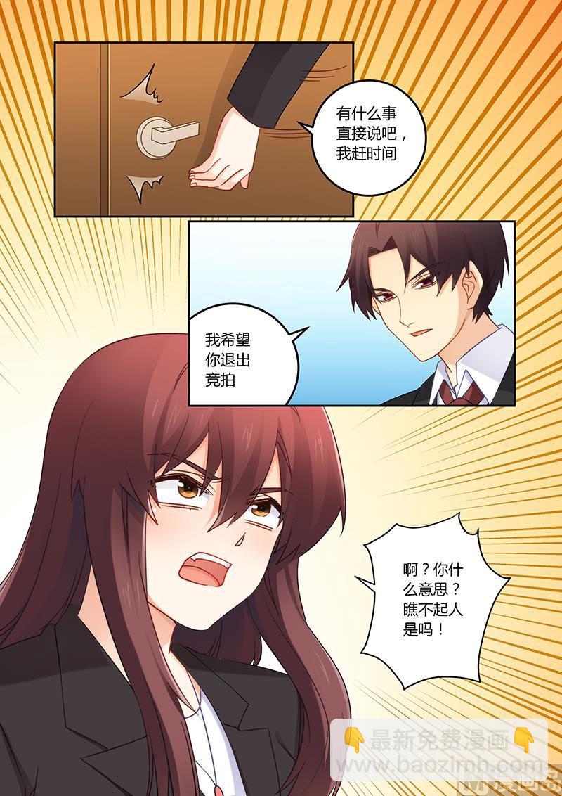 第108话 谁是你的女人！-第109话