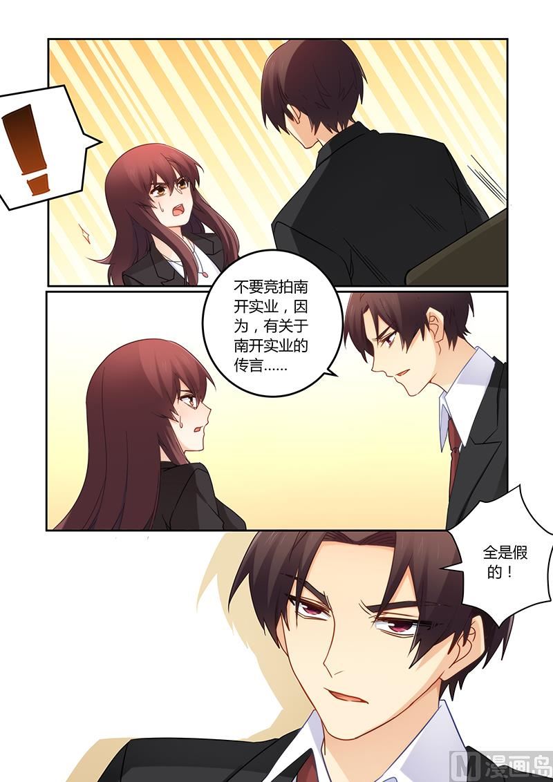 第108话 谁是你的女人！-第109话